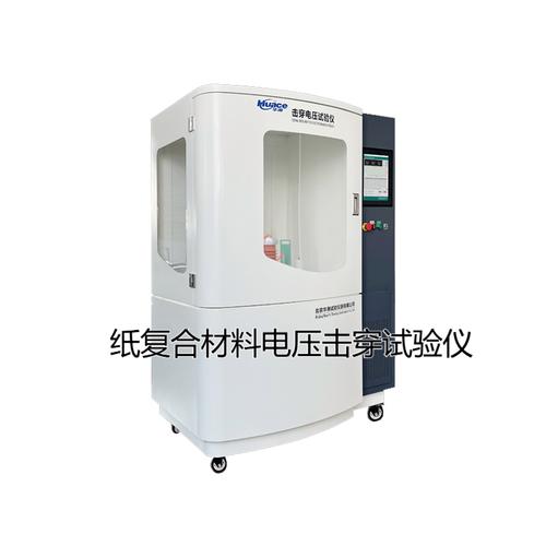 紙復(fù)合材料電壓擊穿試驗儀通過在被測試材料上施加逐漸升高的電壓